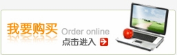 在線(xiàn)訂購(gòu)